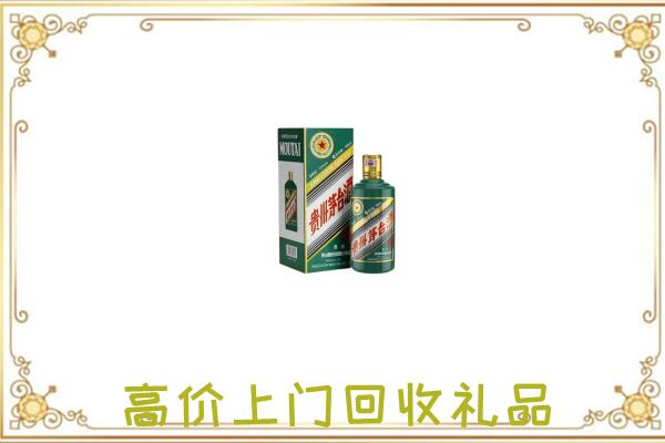 于田县附近回收生肖茅台酒