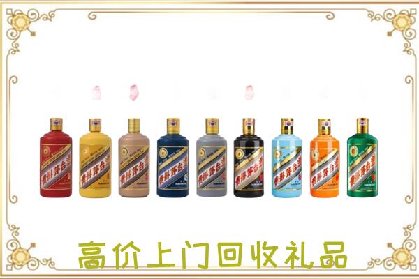 于田县附近回收茅台纪念酒