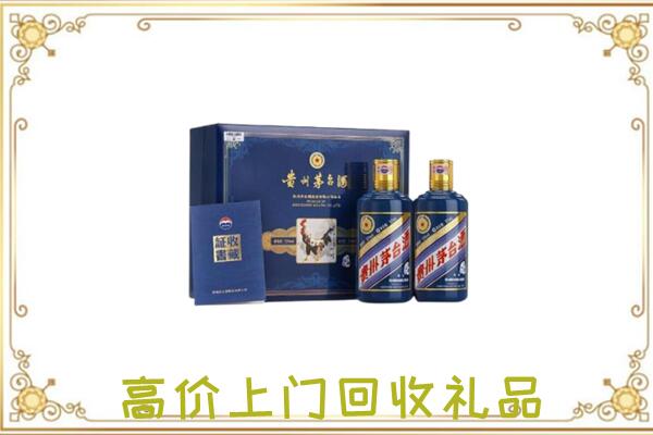 于田县附近回收茅台酒礼盒